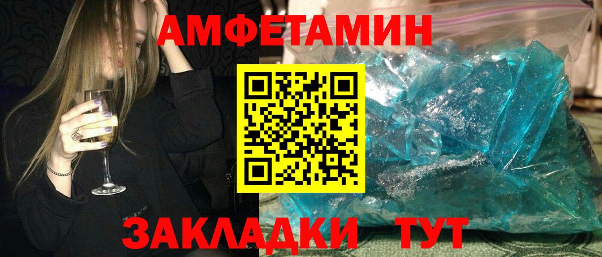 Amphetamine 97%  АМФ  Дивногорск  Вход с VPN 
