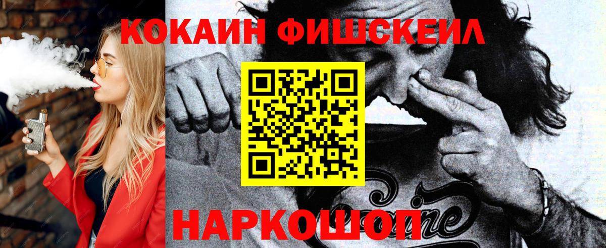КОКАИН Колумбийский  Cocaine  где купить наркоту  Вход с VPN  Cocaine 97%  Дивногорск 