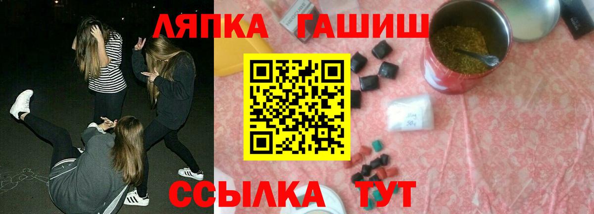 Гашиш Изолятор  Гашиш индика сатива  Вход с VPN  Дивногорск 