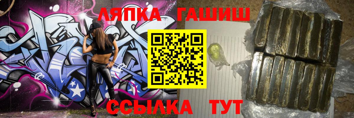 Гашиш ice o lator Дивногорск