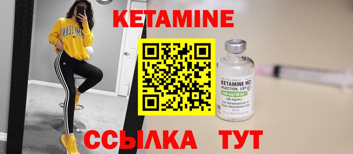 Кетамин ketamine Дивногорск