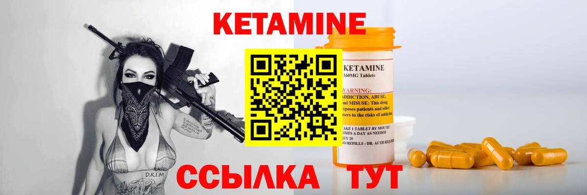 КЕТАМИН ketamine  КЕТАМИН VHQ  Вход с VPN  Дивногорск 