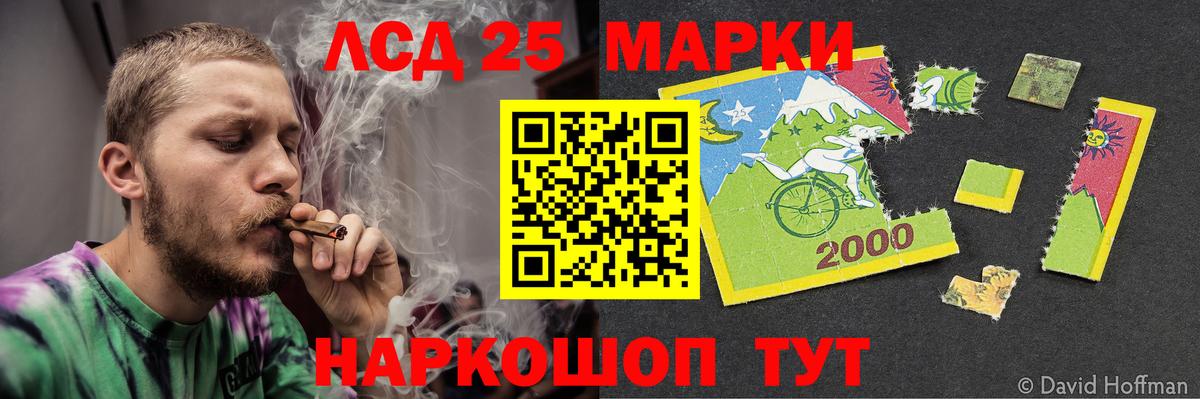 ЛСД экстази кислота  Вход с VPN  ЛСД экстази  LSD-25 экстази кислота  Дивногорск 