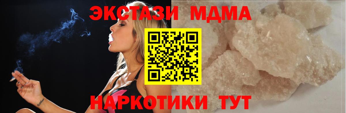 МДМА кристаллы  МДМА  Дивногорск  Вход с VPN 