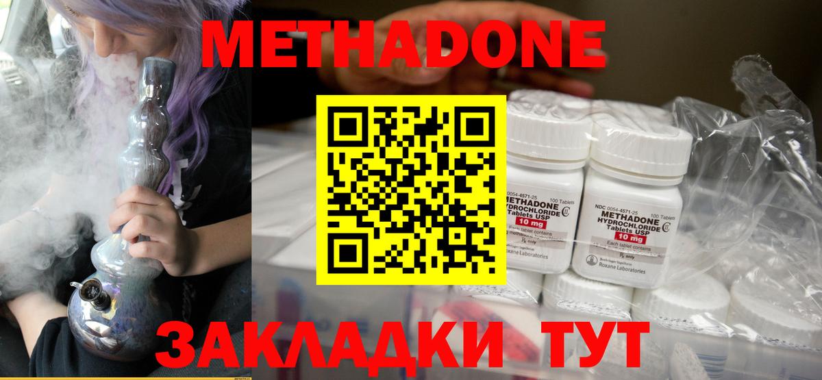 Дивногорск  Метадон methadone  Вход с VPN  МЕТАДОН VHQ 