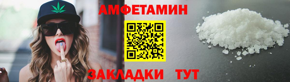 МЕТАМФЕТАМИН мет  Вход с VPN  Дивногорск 