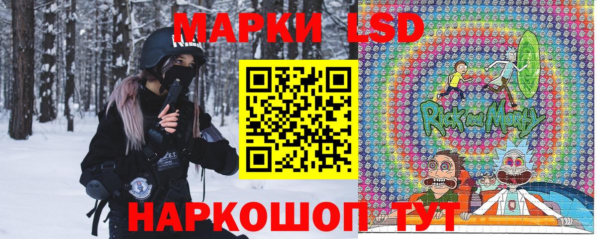 Наркотические марки 1,5мг Дивногорск