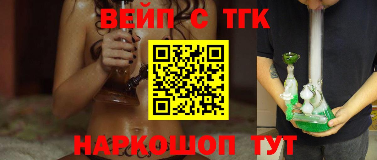 Дистиллят ТГК вейп Дивногорск