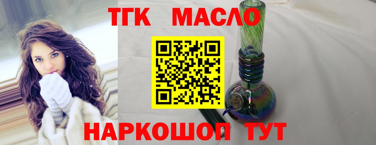 даркнет сайт  Дистиллят ТГК вейп  ТГК концентрат  Вход с VPN  Дивногорск 